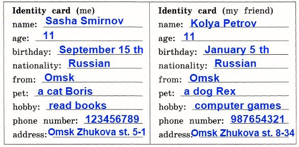 Fill in the cards. Английский язык fill in the Identity Cards. Identity Card 4 класс. Fill in the Identity Cards 4 класс. Identity Card 4 класс Вербицкая.